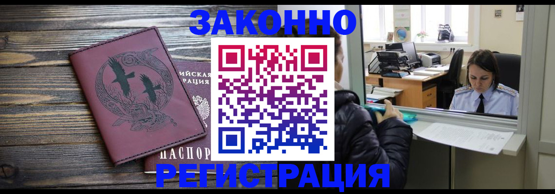 прописка для кредита в Красновишерске