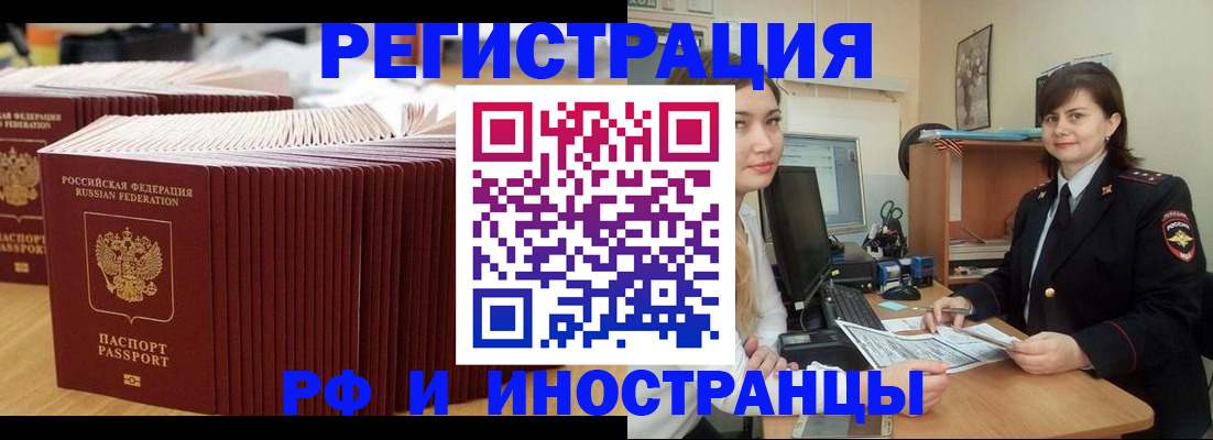 прописка 2025 в Красновишерске