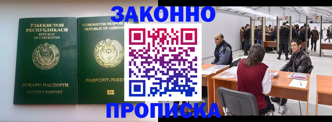 купить прописку в Красновишерске